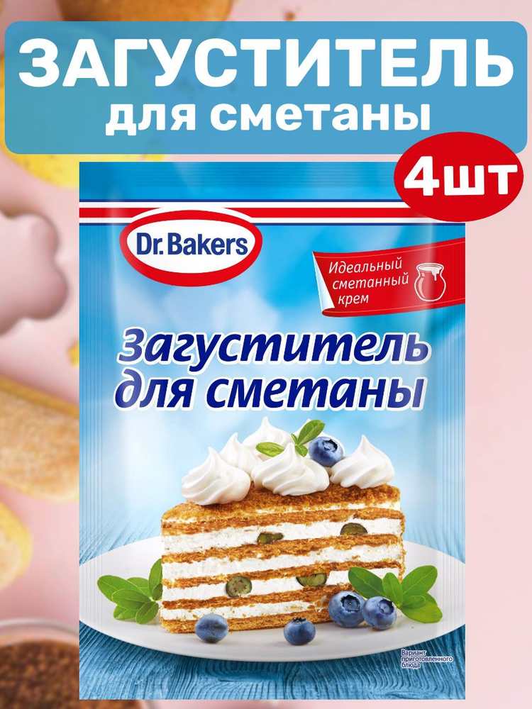 Загуститель для сметаны, 16г - 4 штуки #1