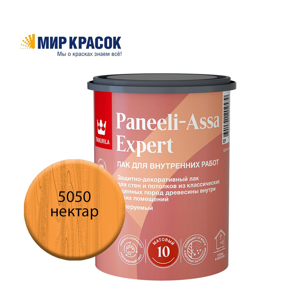 Tikkurila Paneeli Assa Expert EP лак для стен и потолков акриловый, колерованный, матовый, цвет Нектар #1