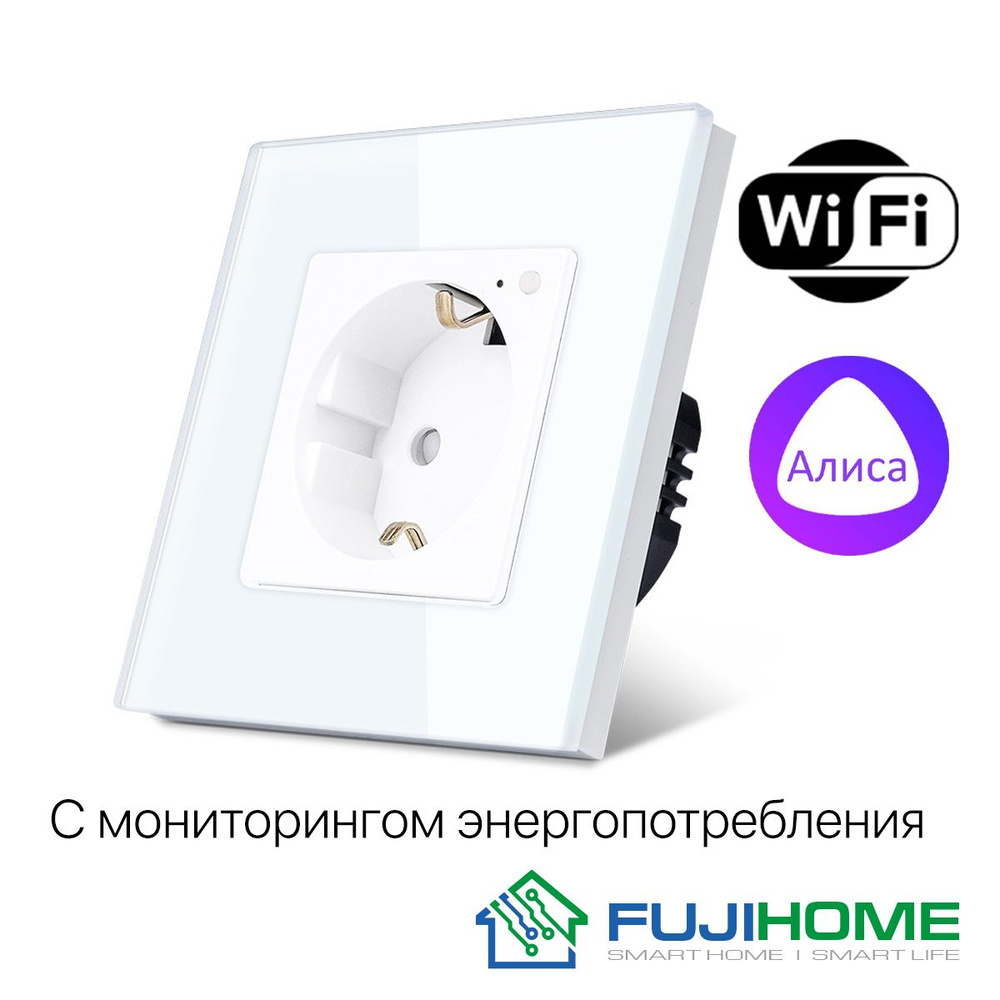 Умная розетка встраиваемая с WiFi, модель FUJIHOME TW-WF1F-WT(CS), работает с Алисой, Smartlife, с мониторингом #1