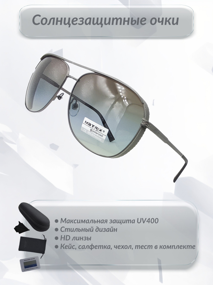 Matrix Polarized Очки солнцезащитные #1