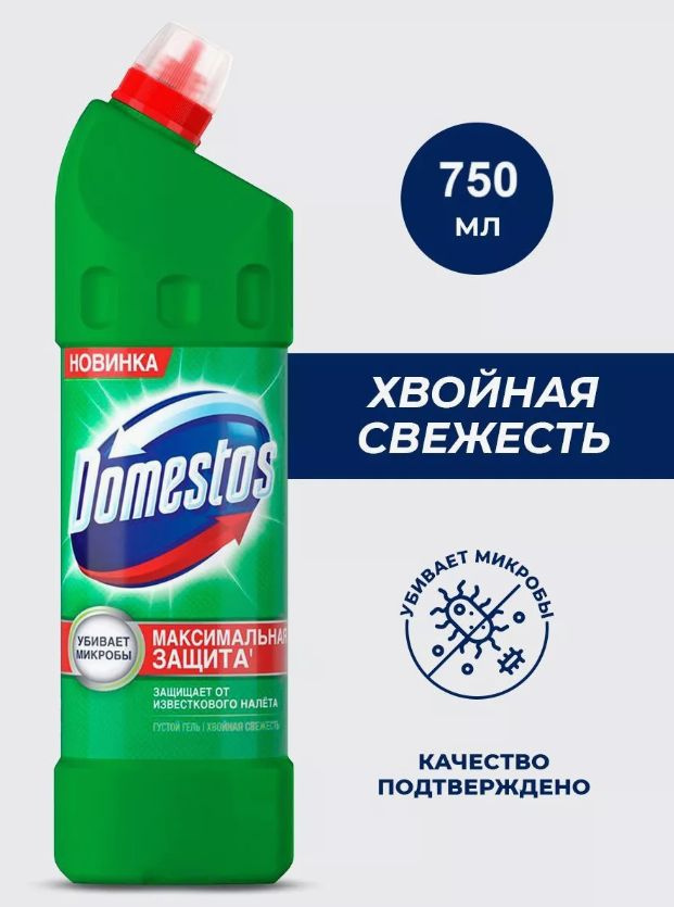 Средство чистящее Domestos Хвойный, 750мл #1