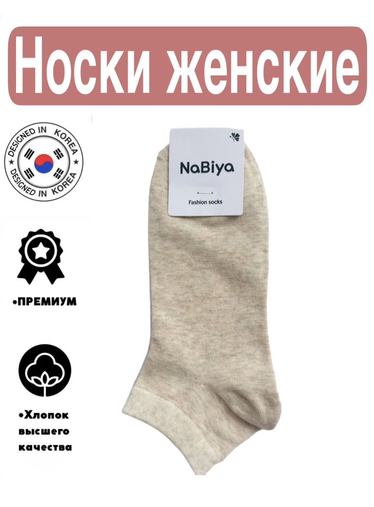 Носки JUSUBAI socks Корея: лучшее, 1 пара #1