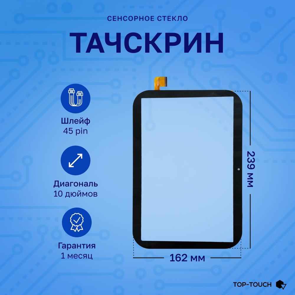Тачскрин (сенсорное стекло) для планшета KENSHI Kids Tab E18 LTE #1