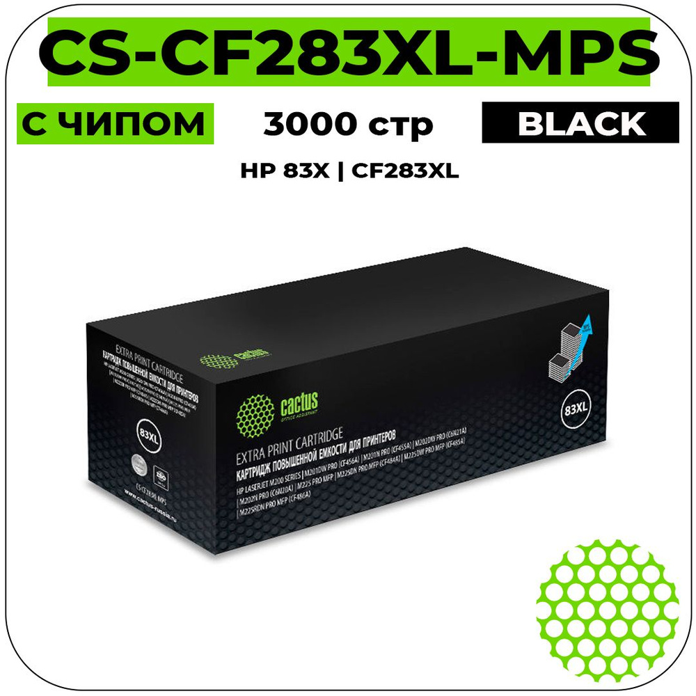 Картридж CS CF283XL-MPS лазерный картридж замена HP 83X CF283XL 3000 стр, черный  #1