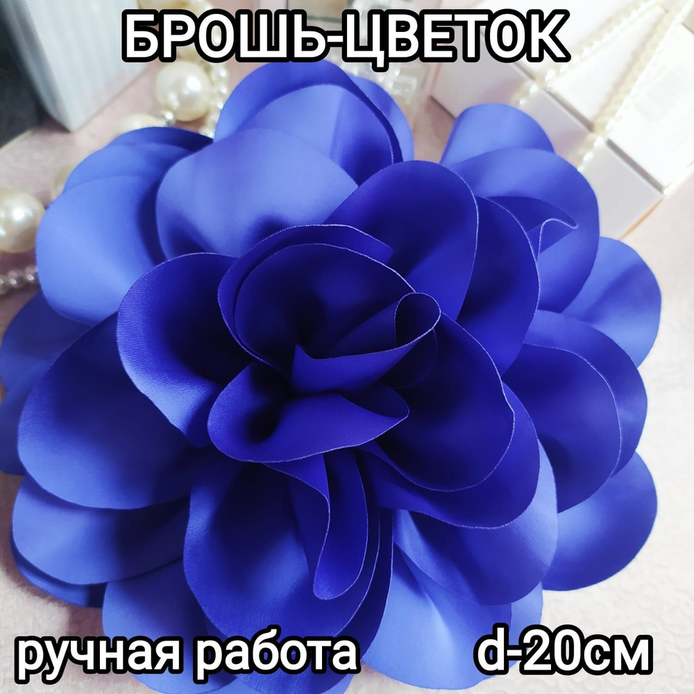 Брошь #1