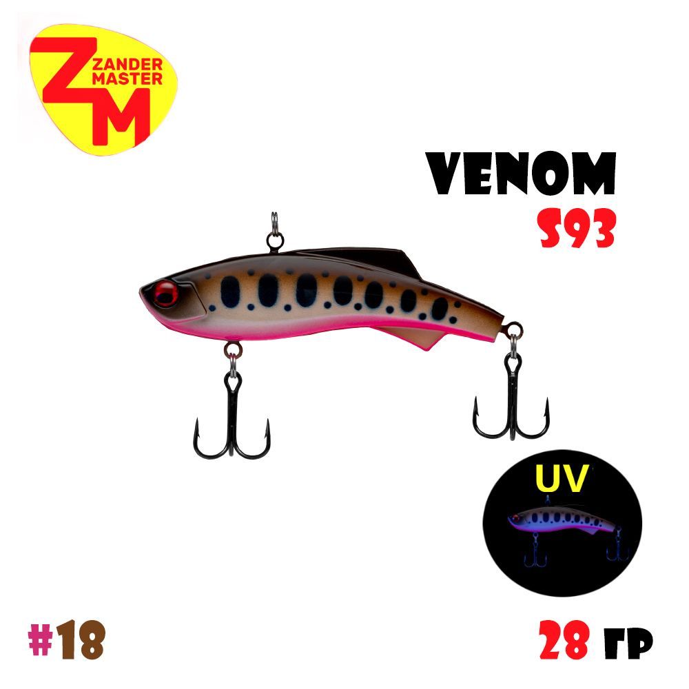 Воблер (раттлин) ZanderMaster VENOM (S93/28 гр) #18 #1