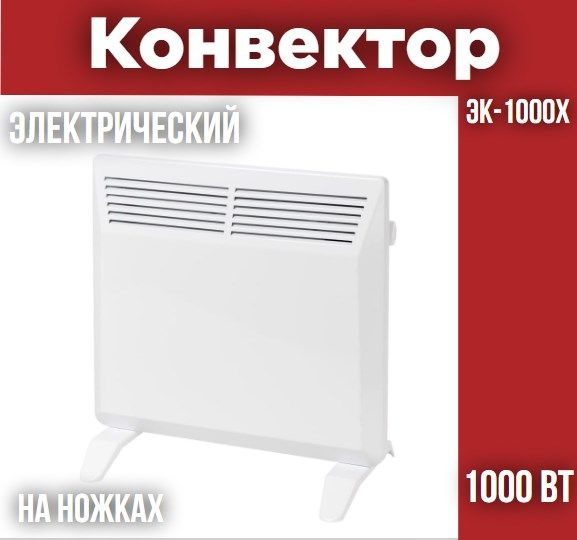 Конвектор электрический ЭК-1000X, термостат, ножки, белый, 1000 Вт, TDM  #1