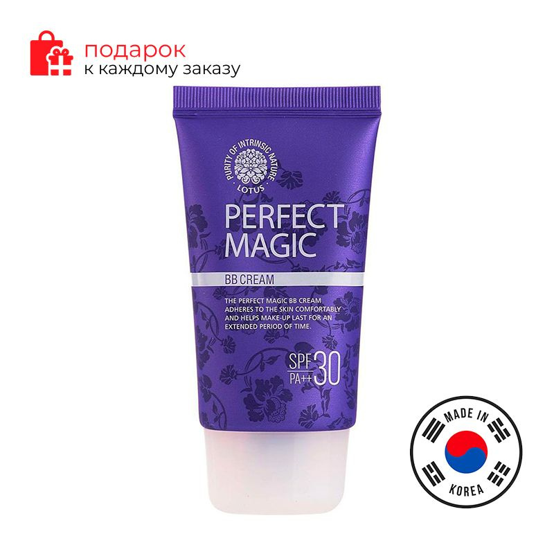 BB крем многофункциональный Lotus Perfect Magic BB Cream SPF30 PA ++ 50мл #1