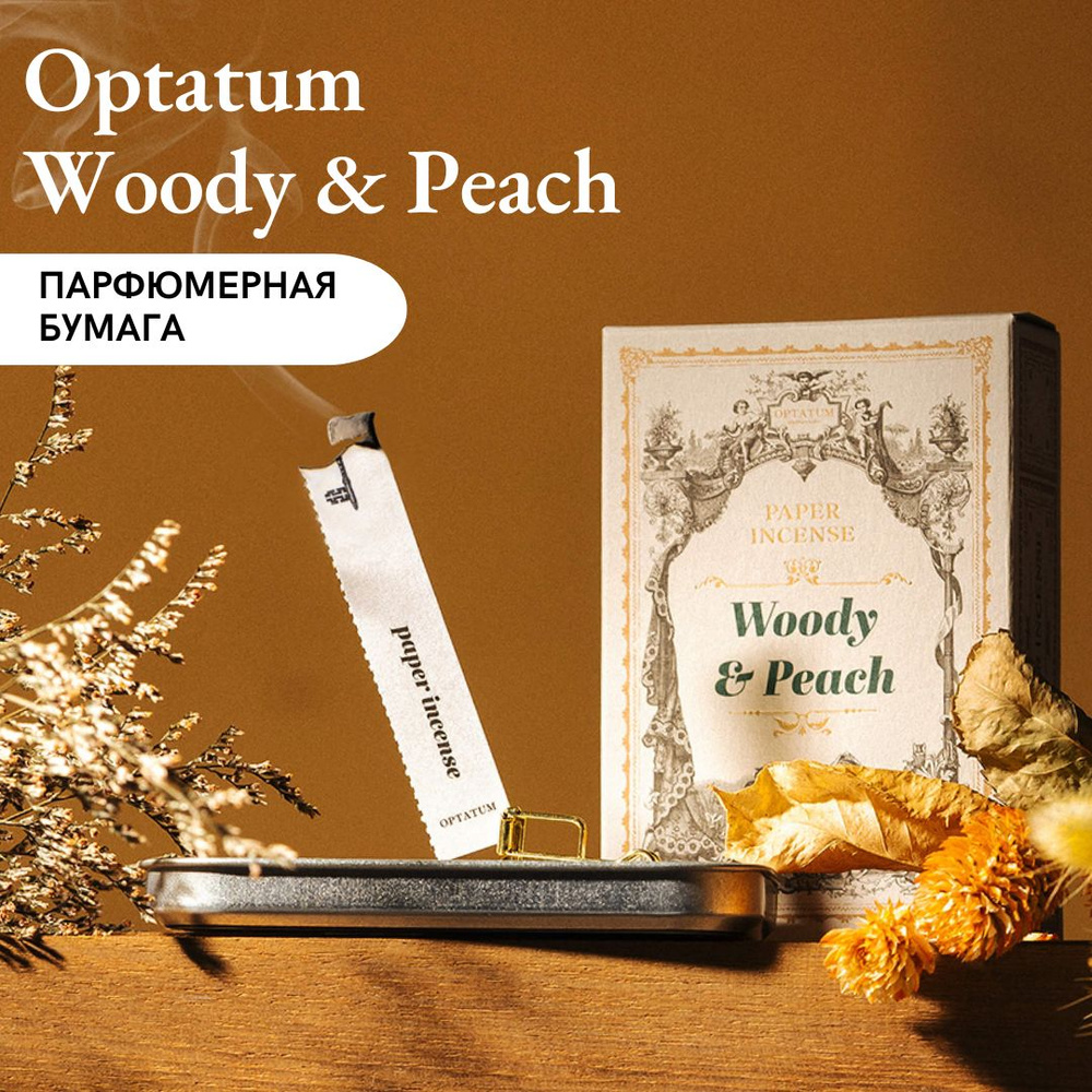 Ароматическая бумага OPTATUM Woody & Peach #1