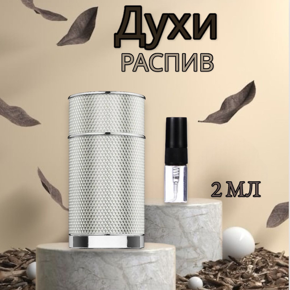 Dunhill Вода парфюмерная Icon – древесный фужерный аромат для мужчин 2 мл  #1