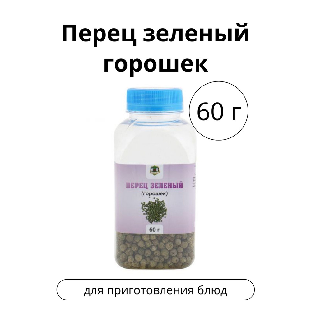 Перец зеленый горошком, 60 г #1