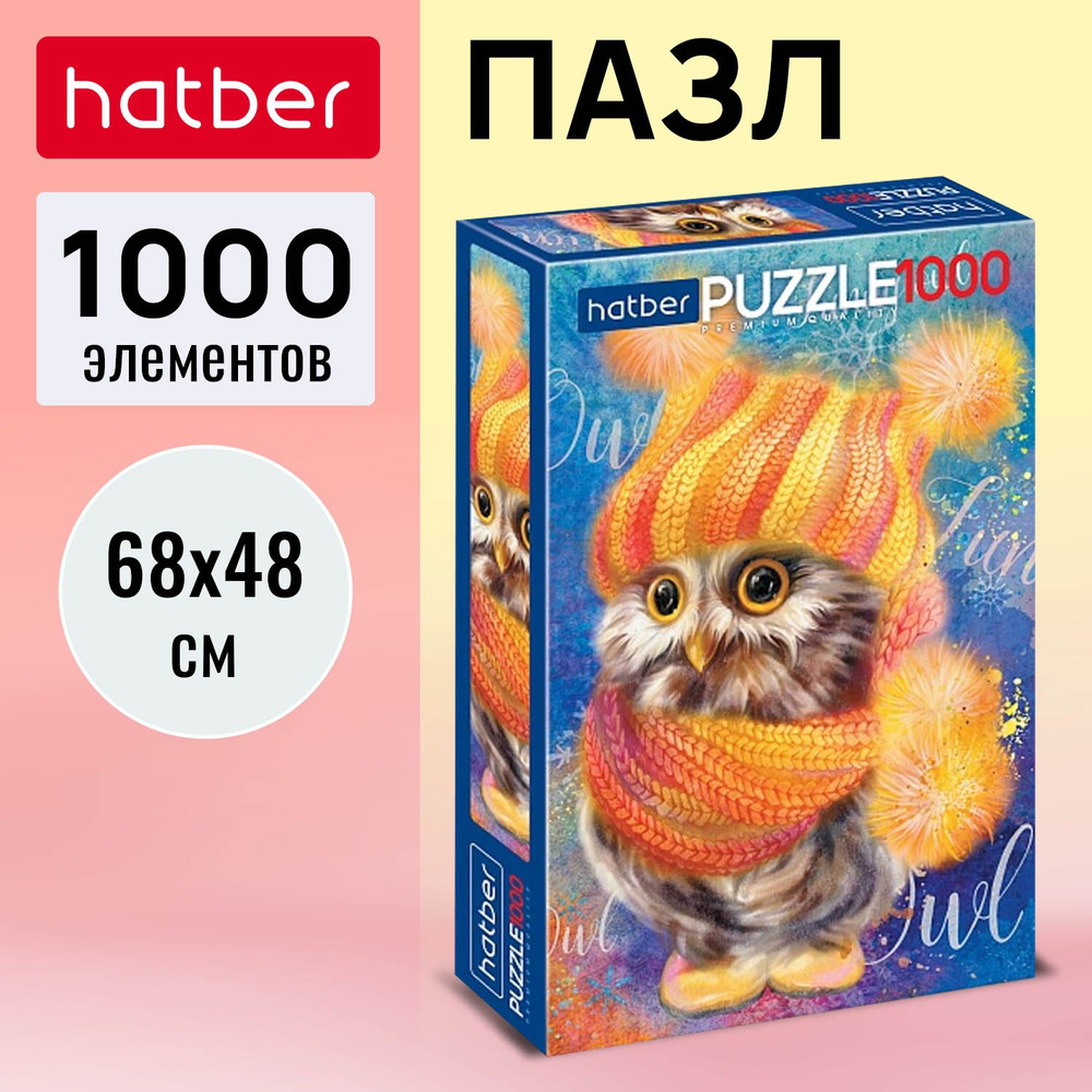 Пазлы Hatber premium"Совенок" 1000 элементов 680х480 мм #1