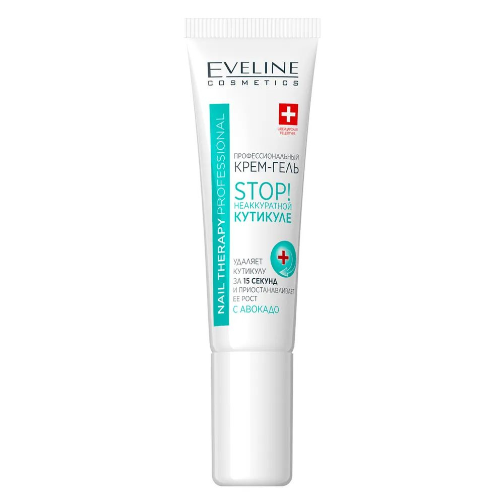 Eveline Cosmetics Экспресс-удалитель кутикулы "STOP! Неаккуратной кутикуле" серии Nail Therapy Professional, #1