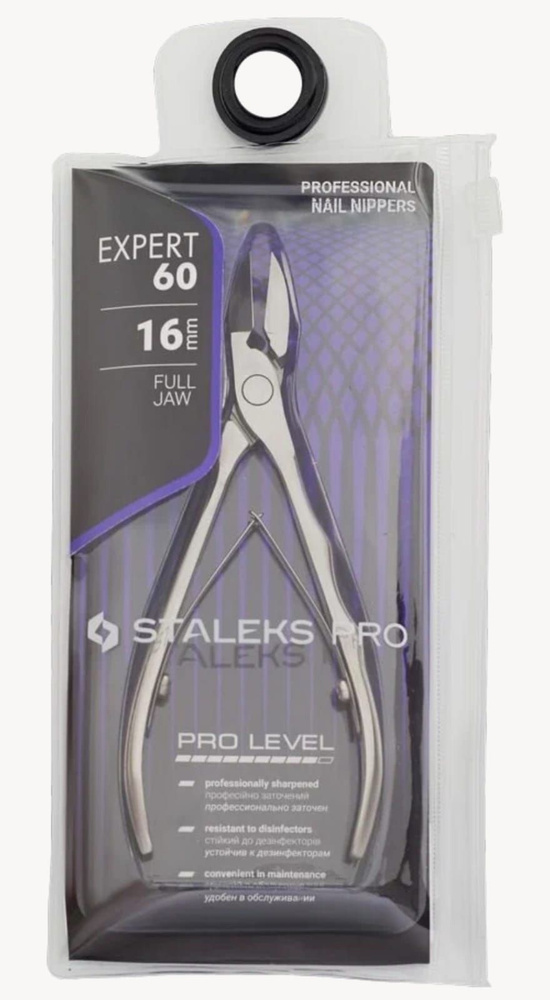 Профессиональные кусачки для ногтей EXPERT 60 16 мм, STALEKS PRO #1