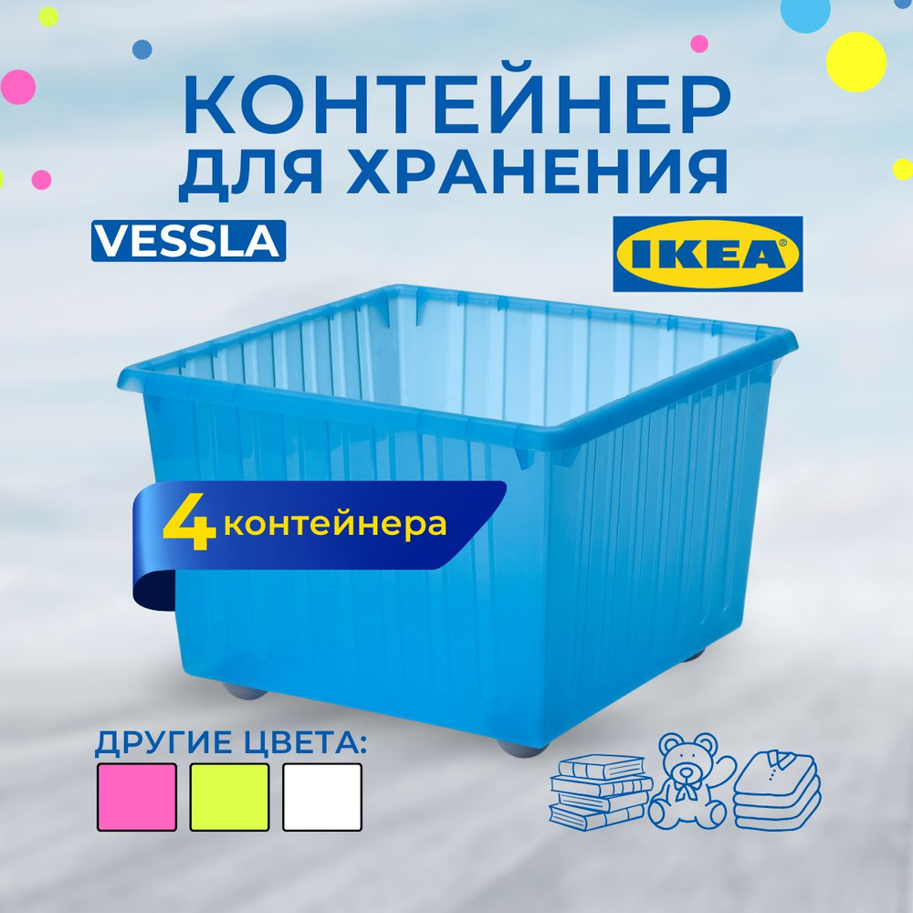 IKEA Ящик для игрушек длина 39 см, ширина 39 см, высота28 см,  #1