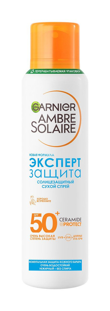 Солнцезащитный сухой спрей для тела Ae Solaire Эксперт-защита Солнцезащитный сухой спрей SPF 50+, 150 #1