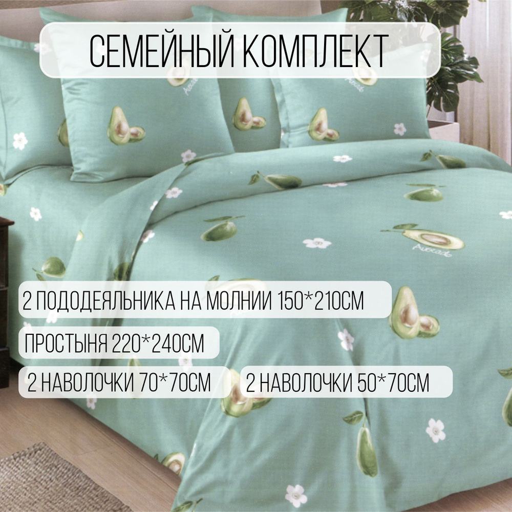 Royal Home Textile Комплект постельного белья, Полисатин, Семейный, наволочки 70x70, 50x70  #1