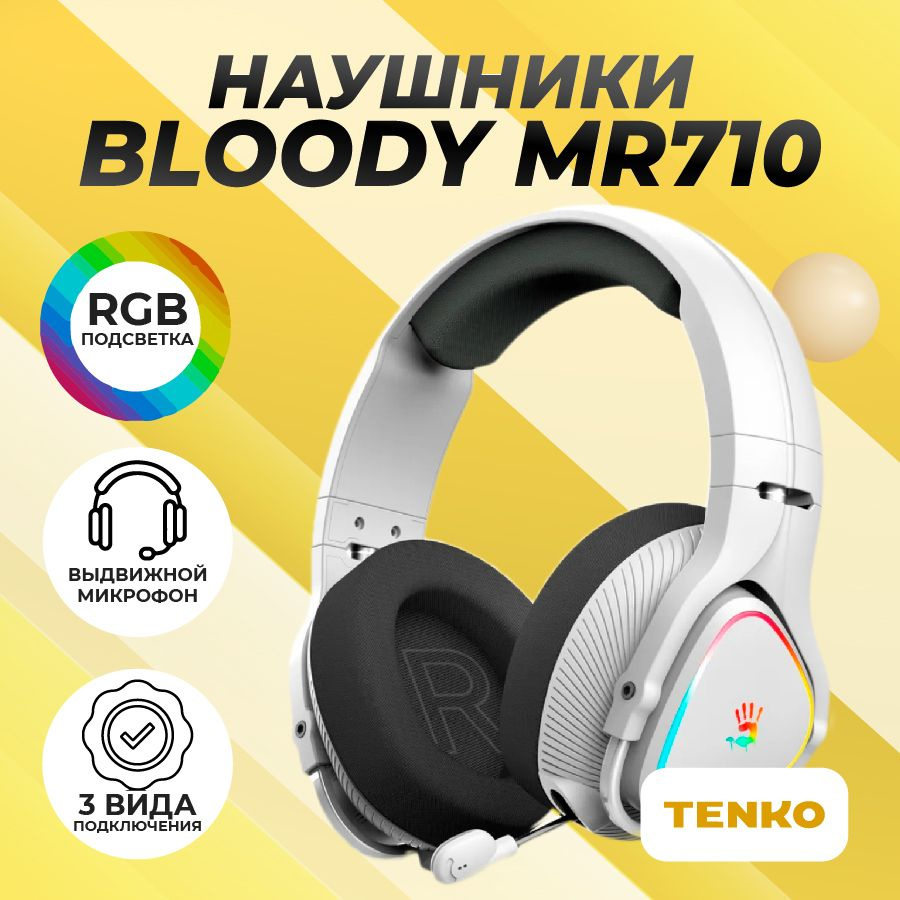 Беспроводные/проводные наушники A4Tech Bloody MR710 серые, 1 шт. #1