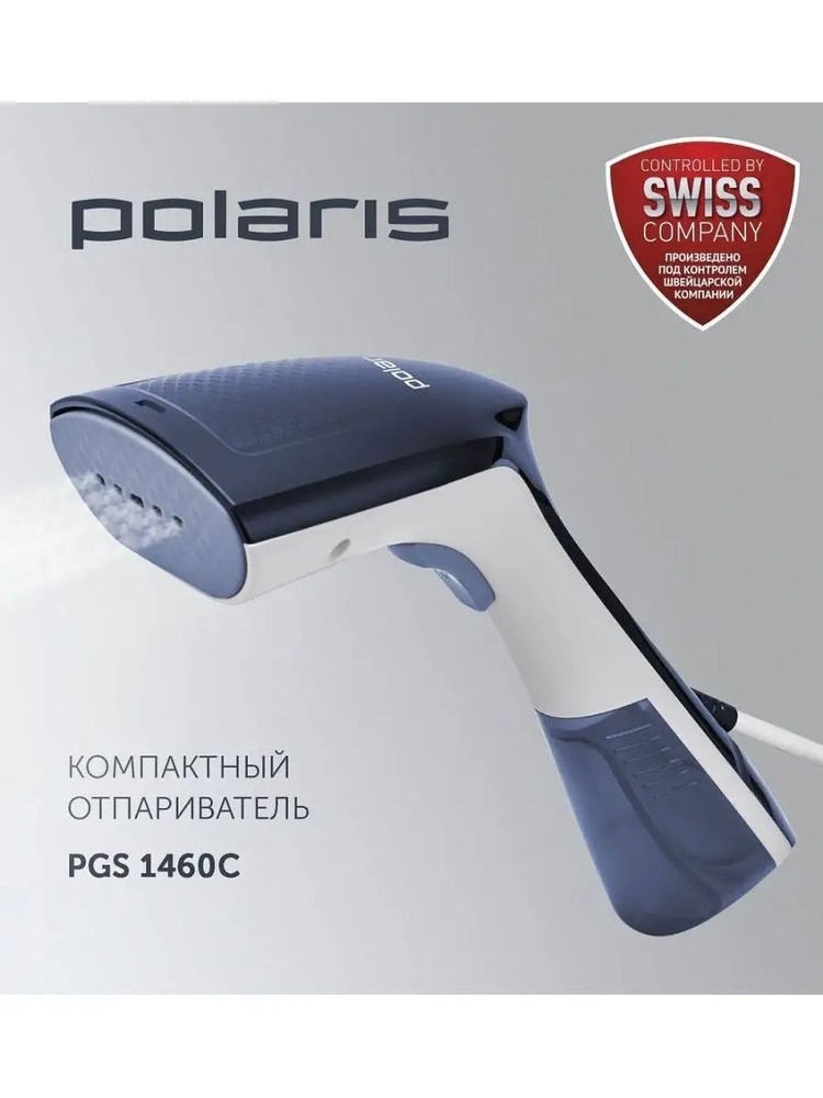 Отпариватель Polaris PGS 1460C #1