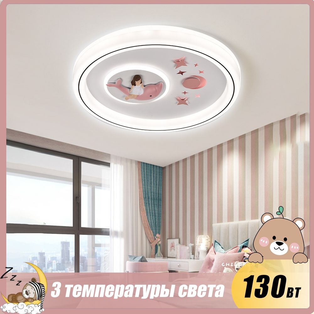 Люстра для детской комнаты LED/6832/50cm/130W/Дельфин/девочка/подарок детям/люстра потолочная/светильник #1