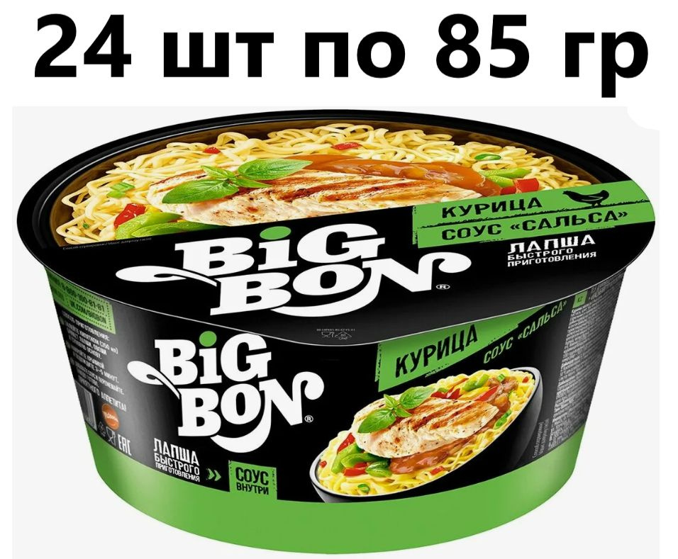 Лапша быстрого приготовления BIG BON куриная + соус сальса, чашка 85 гр - 24 штуки  #1