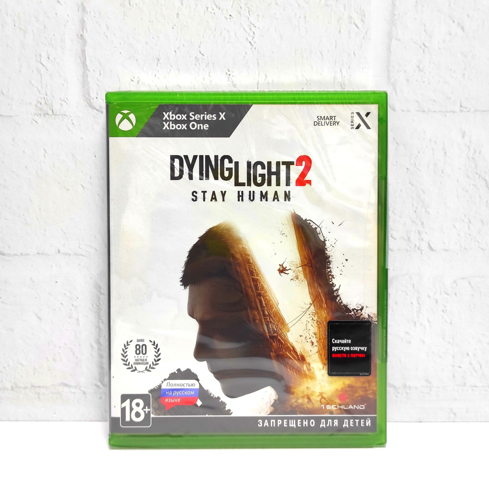 Игра Dying Light 2 Stay Human Русская версия Видеоигра на диске Xbox One / Series (Xbox One, Xbox Series, #1