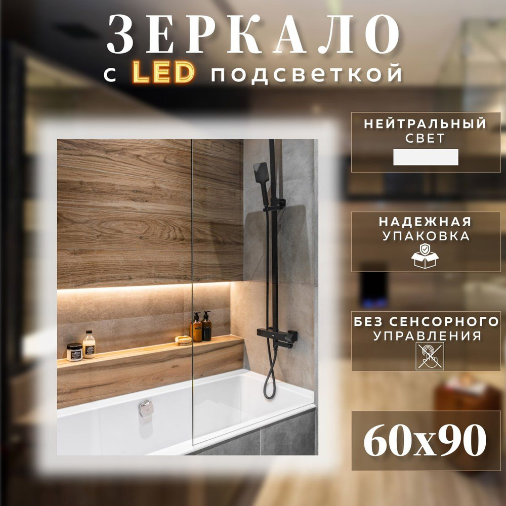 Mirror planet Зеркало интерьерное, 60 см х 90 см, 1 шт #1