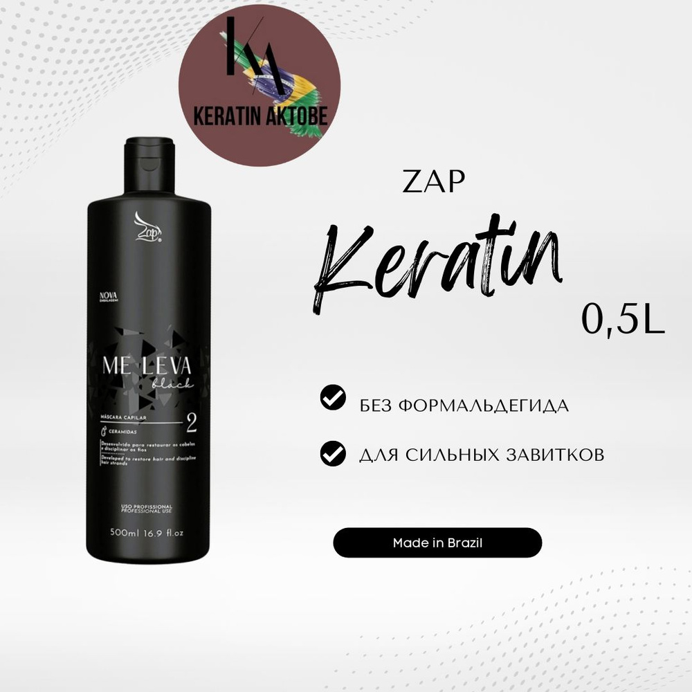 Zap Кератин для волос, 500 мл #1