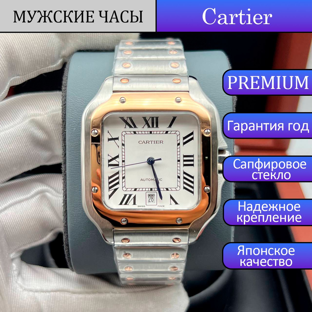 Cartier Часы наручные Кварцевые #1