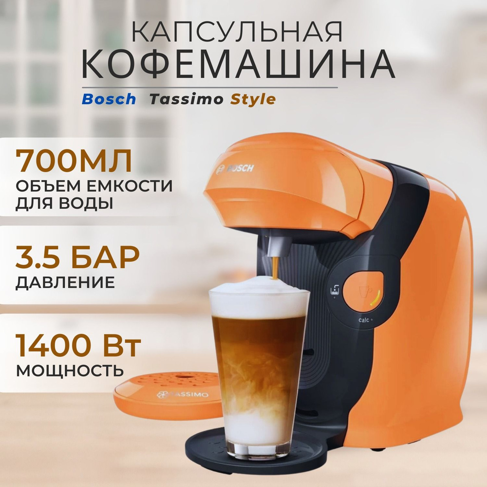 Капсульная кофемашина Bosch Tassimo TAS1106, домашняя, капсульная кофеварка  #1