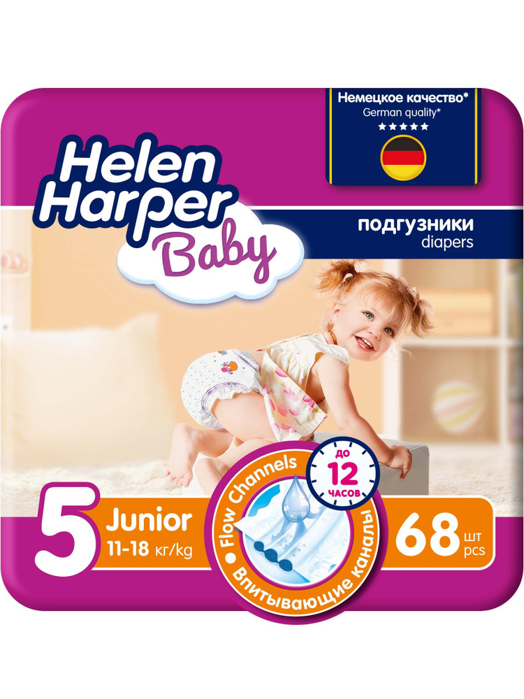 Подгузники Helen Harper Baby 5 размер 68 шт. (12-18 кг) #1