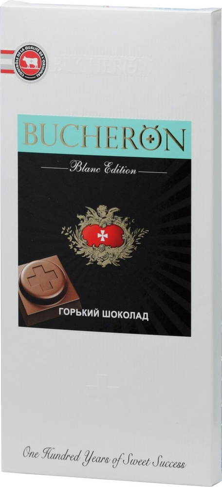 Шоколад горький Бушерон Бланк Эдишн 10 шт. по 85 гр., BUCHERON BLANC EDITION, упаковка  #1