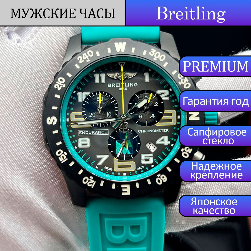 Breitling Часы наручные #1