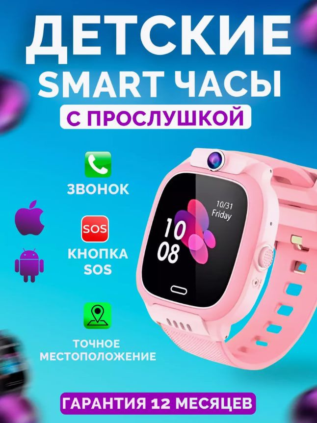 смарт часы детские умные smart baby watch для мальчика смарт-часы для девочки электронные часы на руку #1