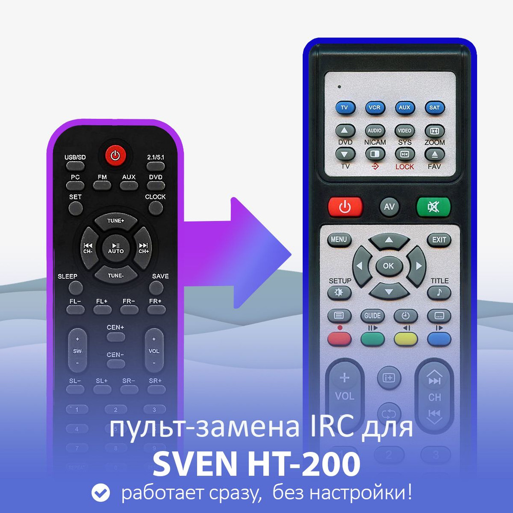 пульт-замена для SVEN HT-200 #1