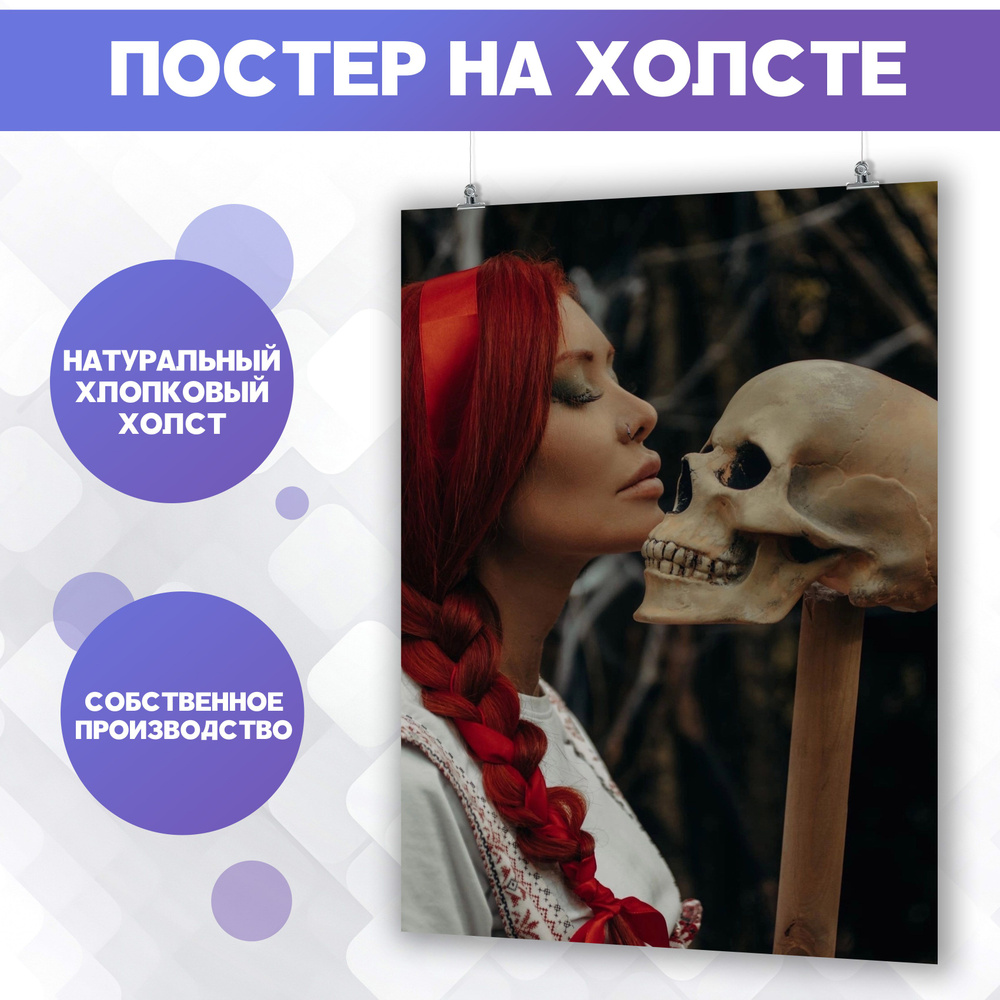 Постер на холсте - Николь Кузнецова Новая Битва экстрасенсов (2) 40х60 см  #1