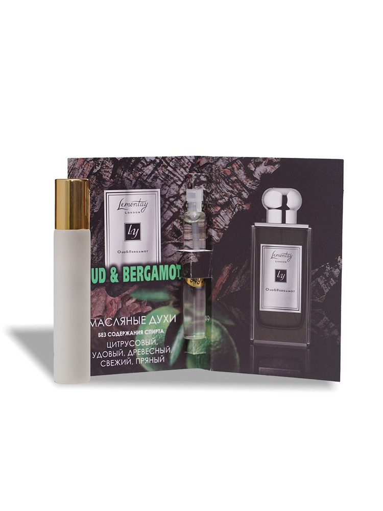 Lemontay №949, духи масляные унисекс Oud & Bergamot, 10 мл + подарок масляные духи 3 мл  #1