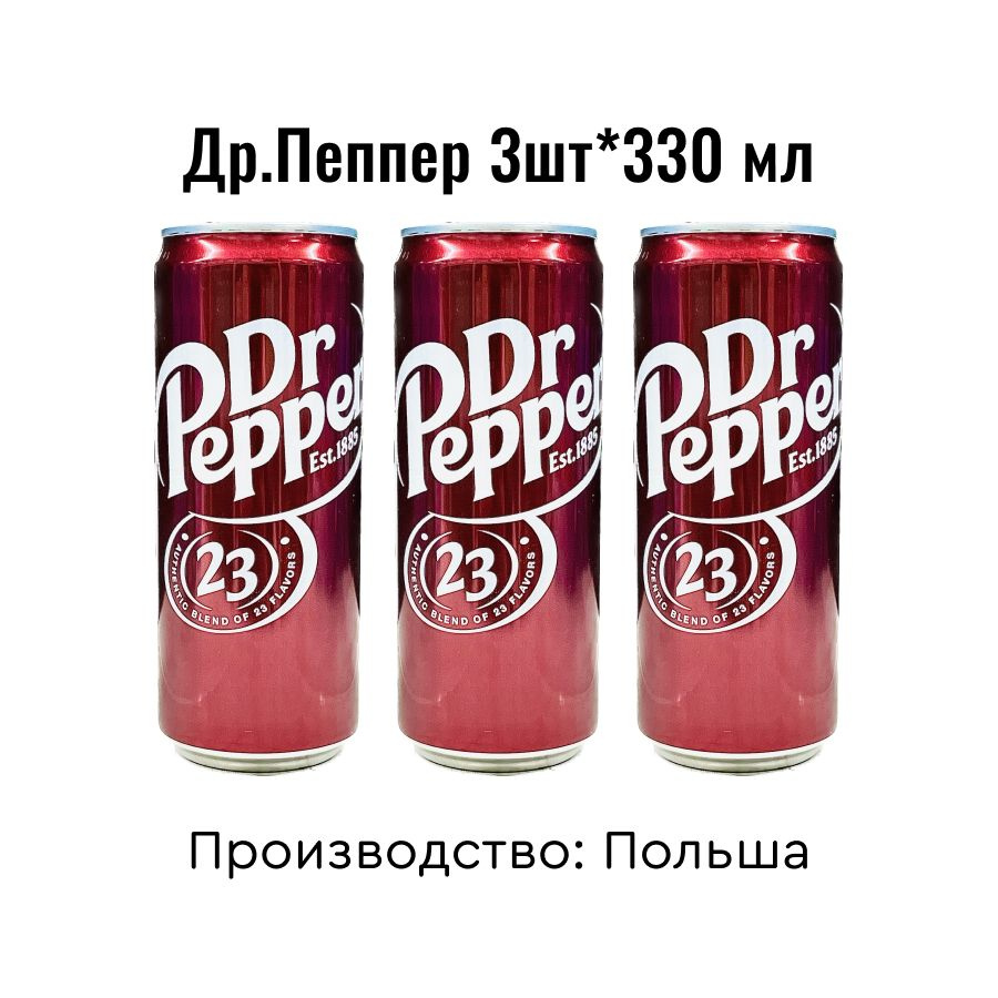 Газированный напиток Др.Пеппер Классик 330мл 3шт #1