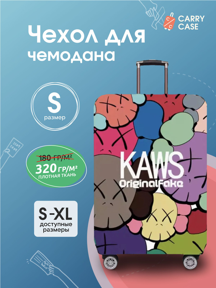 Чехол для чемодана с разноцветным принтом Kaws размер S #1