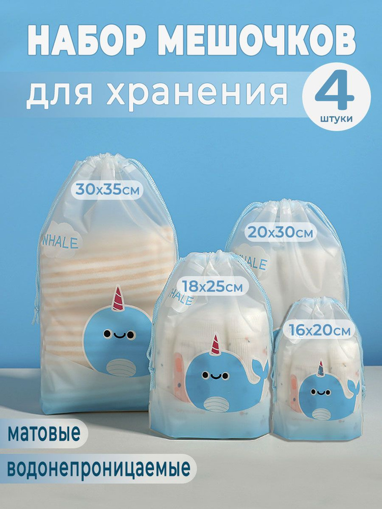 goods.ok Пакет для хранения вещей 25х20 #1