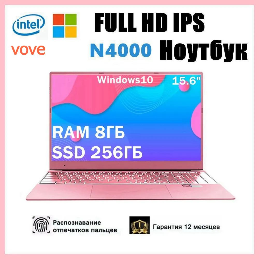 vove N4000@3 Ноутбук 15.6", RAM 6 ГБ, SSD, Windows Pro, (N4000@3), розовый, Русская раскладка  #1