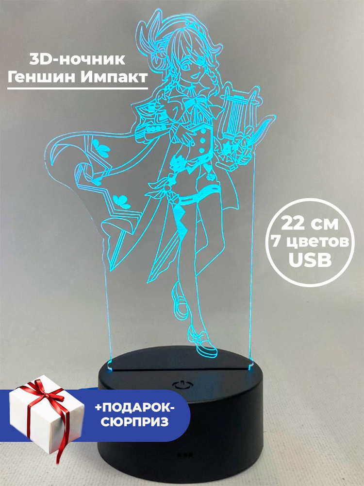 Настольный 3D светильник ночник Геншин Импакт Венти + Подарок Genshin Impact 7 цветов usb 22 см  #1