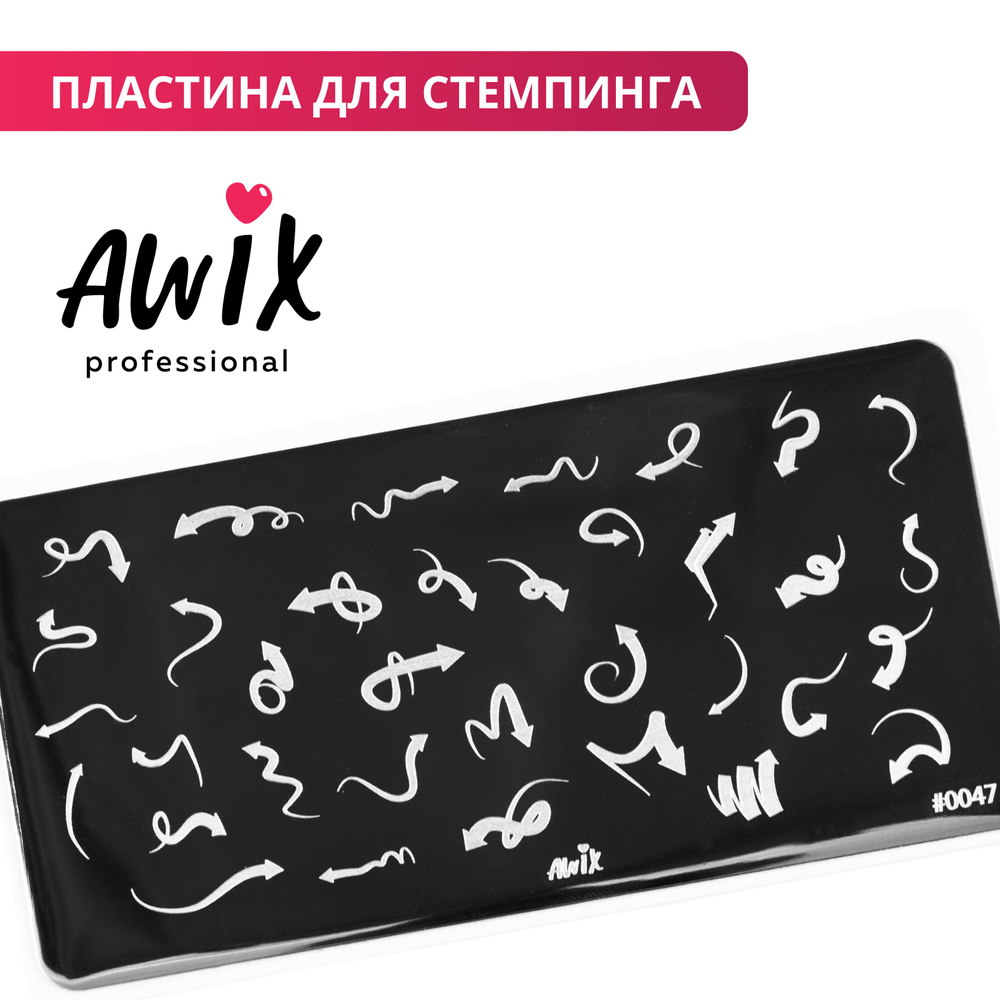 Awix, Пластина для стемпинга 47, металлический трафарет для ногтей линии, символы  #1