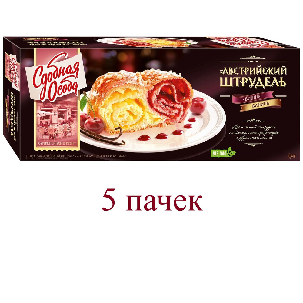 Пирог Вишня и ваниль Сдобная Особа Австрийский штрудель, 400г 5 шт.  #1