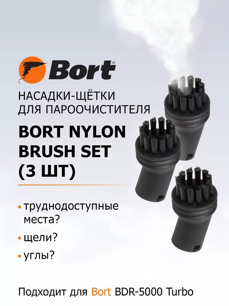 Bort Пароочиститель mk88011887 #1