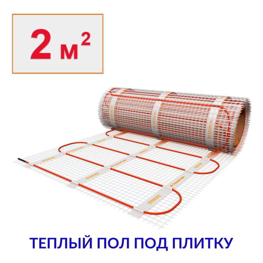 Тёплый пол электрический под плитку 2 м2. Нагревательный мат 2м.кв.  #1