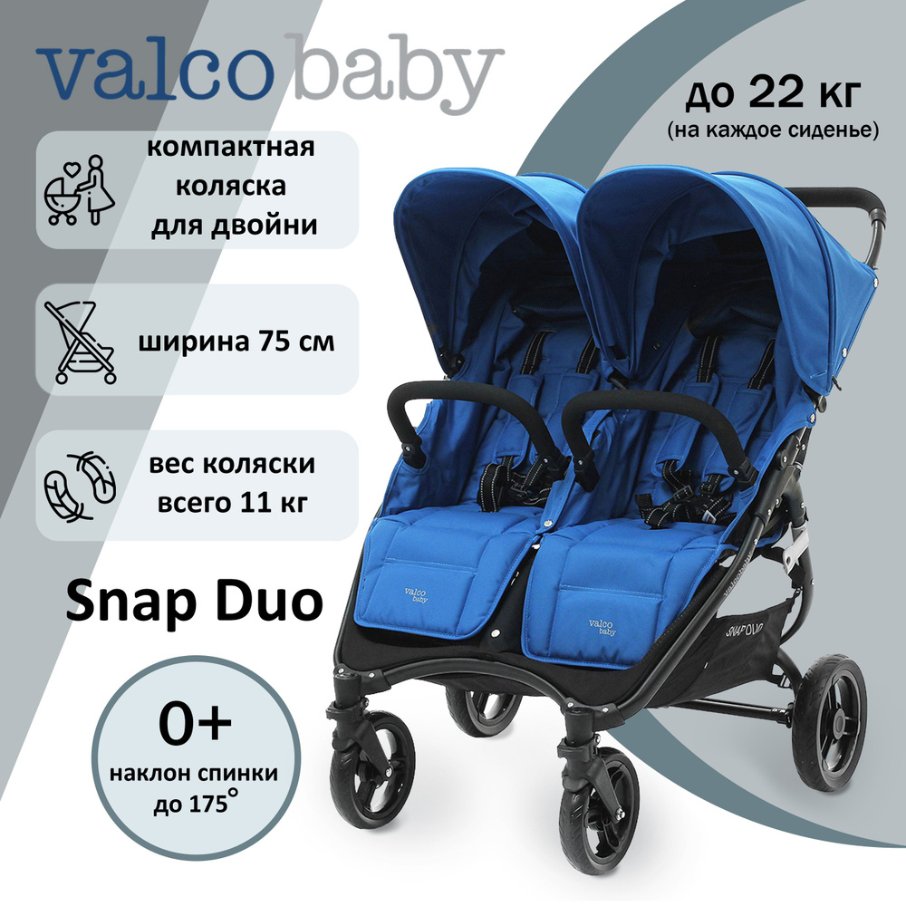 Коляска для двойни Valco Baby Snap Duo, цвет: Ocean Blue #1