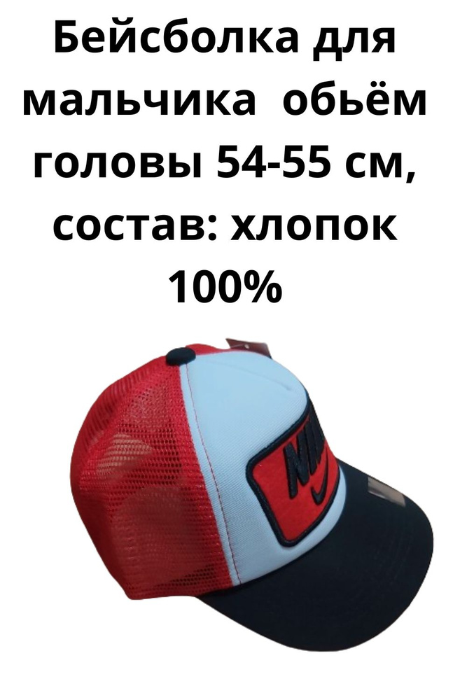 Бейсболка Весь мир моды #1