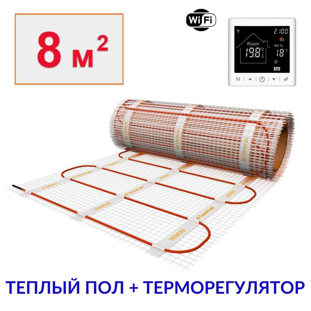 Тёплый пол электрический под плитку с умным wi-fi терморегулятором 8 м2. Кабельный нагревательный мат #1