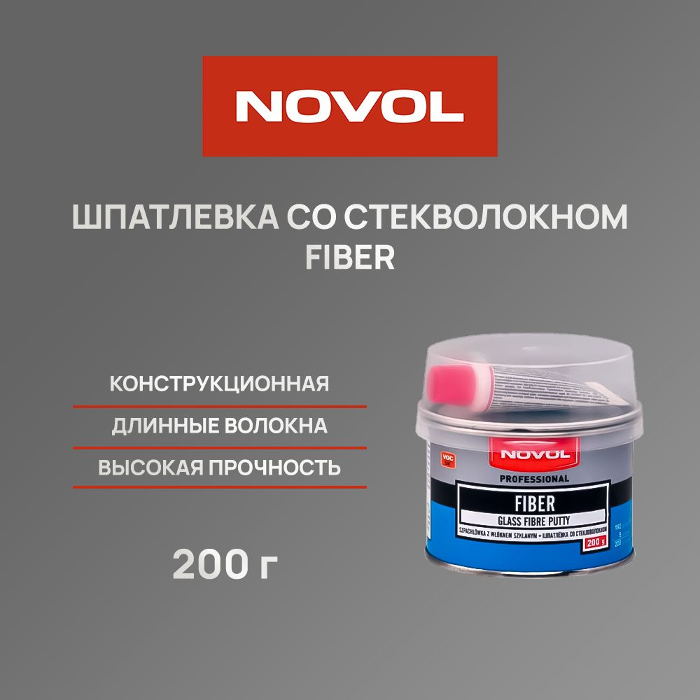 Novol Автошпатлевка, цвет: оливковый, 200 мл, 1 шт. #1